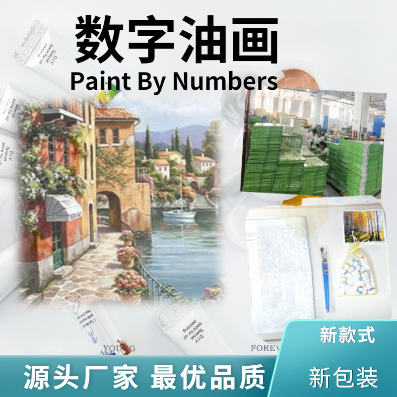 儿童数字油画DIY工厂批发外贸手绘填色画风景儿童油画数字画from China 